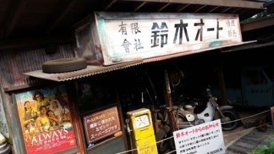 おもちゃと人形・自動車博物館にて