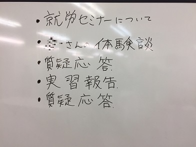 2019年8月本郷の森就労移行の就労セミナーの様子