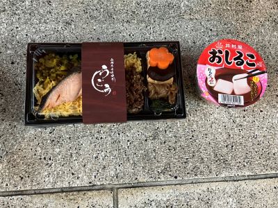 鮭のお弁当とおしるこ
