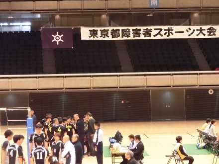 東京都障害者スポーツ大会