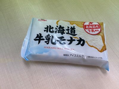 北海道牛乳モナカ